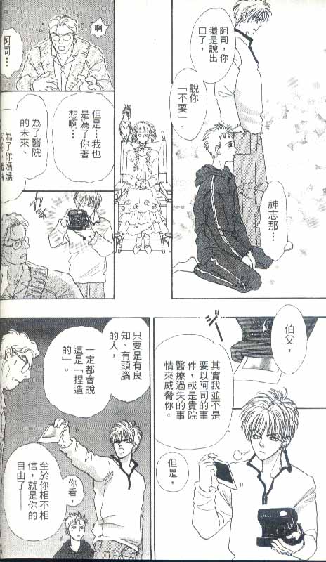 幻兽星座韩漫全集-vol_04无删减无遮挡章节图片 