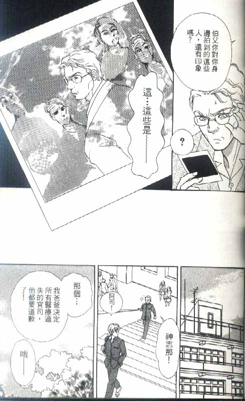 幻兽星座韩漫全集-vol_04无删减无遮挡章节图片 