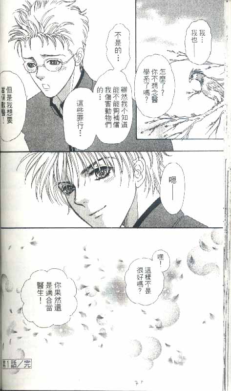 幻兽星座韩漫全集-vol_04无删减无遮挡章节图片 
