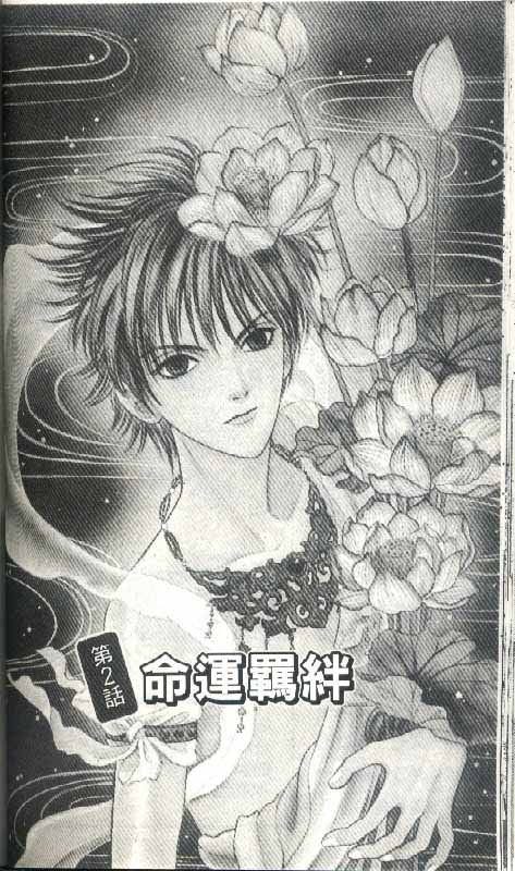 幻兽星座韩漫全集-vol_04无删减无遮挡章节图片 