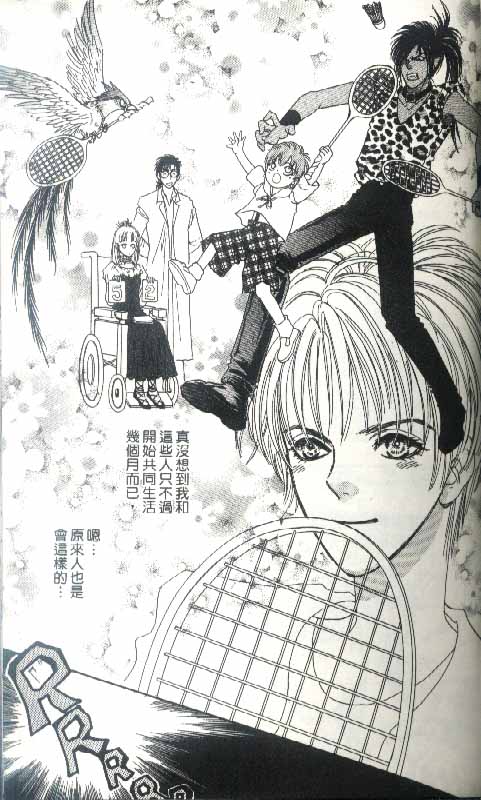 幻兽星座韩漫全集-vol_04无删减无遮挡章节图片 