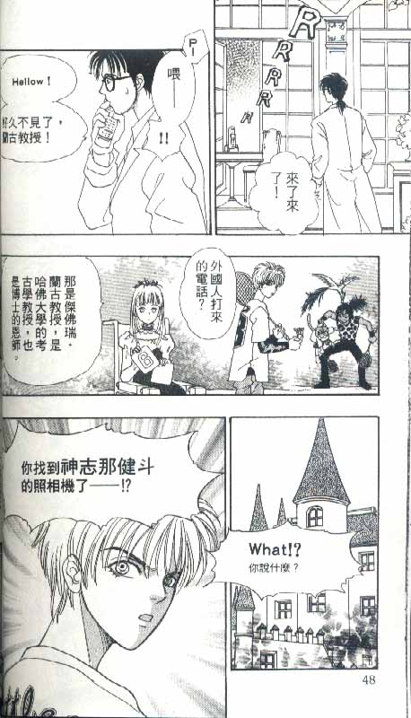 幻兽星座韩漫全集-vol_04无删减无遮挡章节图片 