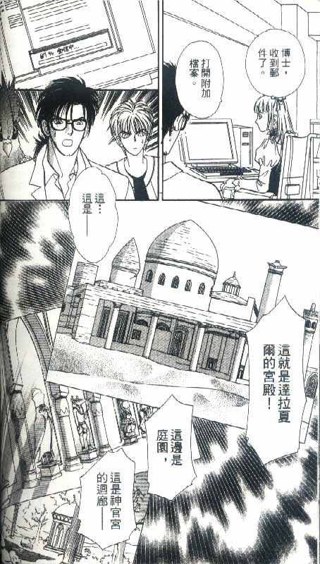 幻兽星座韩漫全集-vol_04无删减无遮挡章节图片 