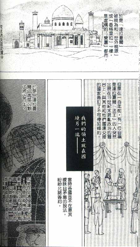 幻兽星座韩漫全集-vol_04无删减无遮挡章节图片 