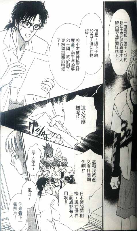 幻兽星座韩漫全集-vol_04无删减无遮挡章节图片 