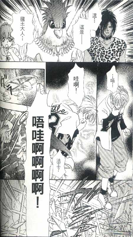 幻兽星座韩漫全集-vol_04无删减无遮挡章节图片 