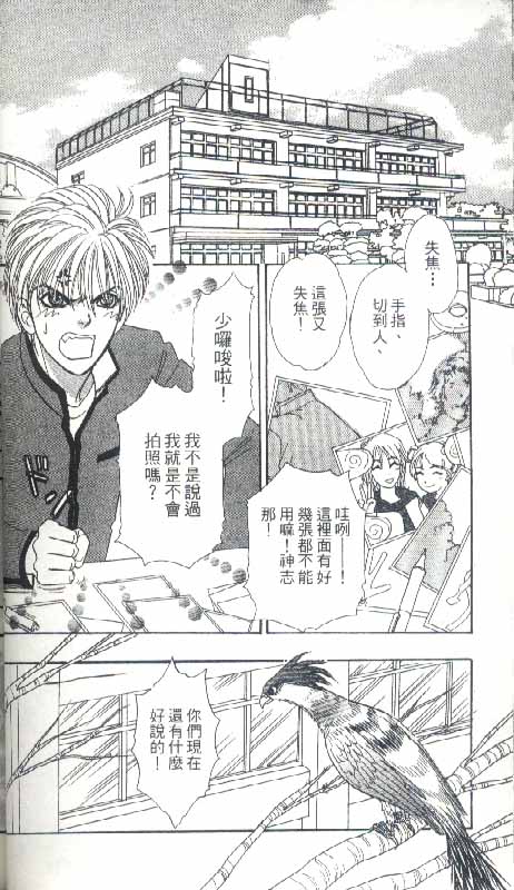 幻兽星座韩漫全集-vol_04无删减无遮挡章节图片 