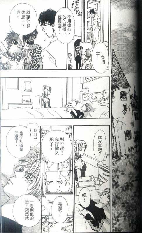幻兽星座韩漫全集-vol_04无删减无遮挡章节图片 