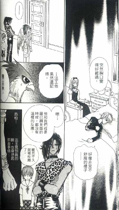 幻兽星座韩漫全集-vol_04无删减无遮挡章节图片 