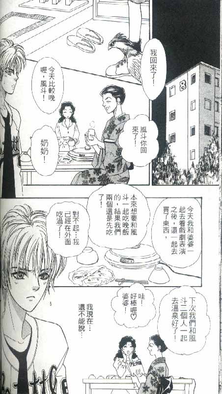 幻兽星座韩漫全集-vol_04无删减无遮挡章节图片 