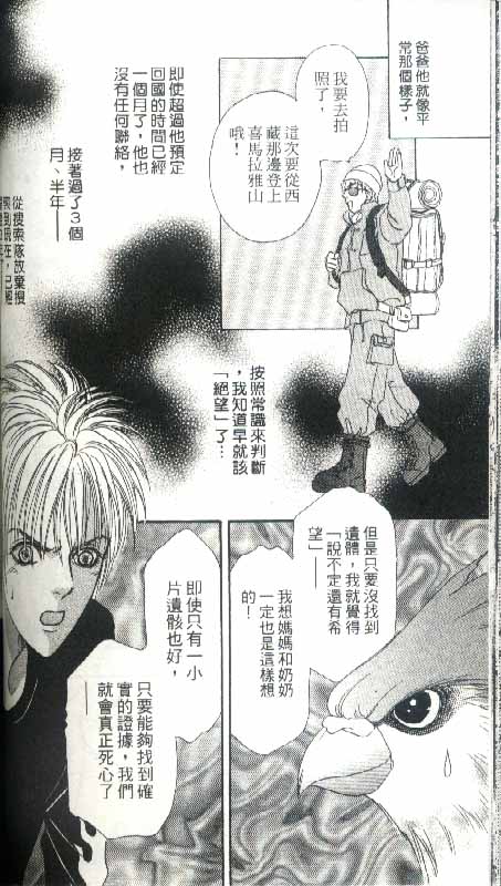 幻兽星座韩漫全集-vol_04无删减无遮挡章节图片 