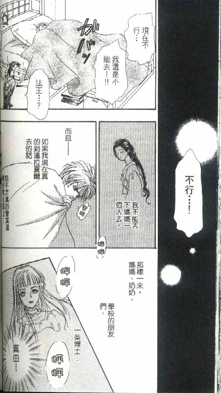 幻兽星座韩漫全集-vol_04无删减无遮挡章节图片 