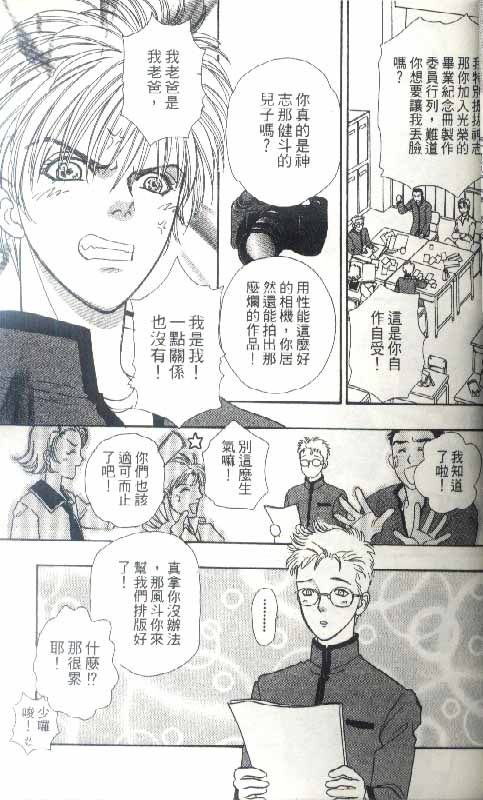 幻兽星座韩漫全集-vol_04无删减无遮挡章节图片 