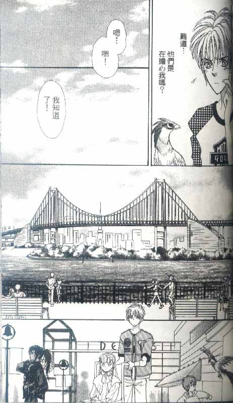 幻兽星座韩漫全集-vol_04无删减无遮挡章节图片 