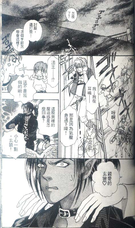 幻兽星座韩漫全集-vol_04无删减无遮挡章节图片 