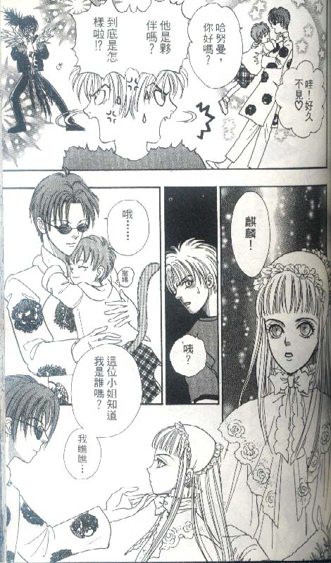 幻兽星座韩漫全集-vol_04无删减无遮挡章节图片 