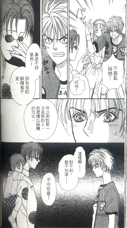 幻兽星座韩漫全集-vol_04无删减无遮挡章节图片 