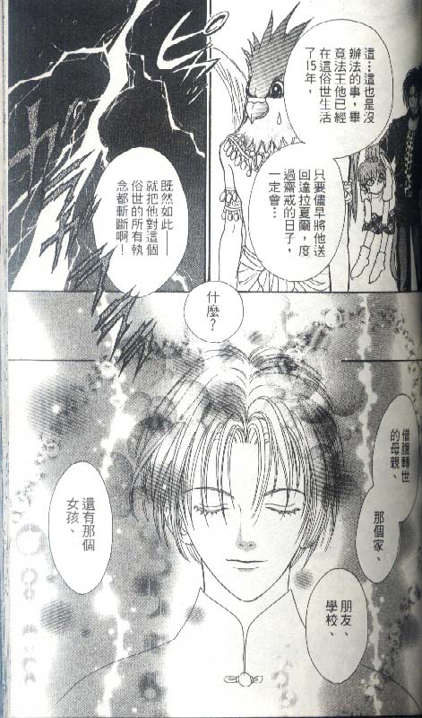 幻兽星座韩漫全集-vol_04无删减无遮挡章节图片 