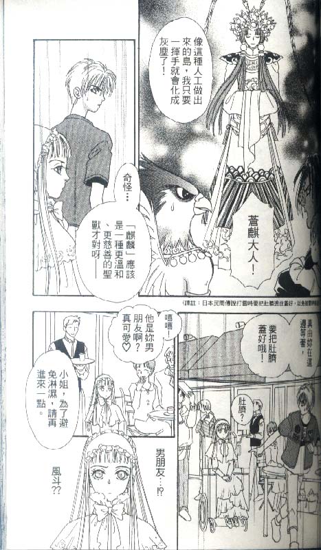 幻兽星座韩漫全集-vol_04无删减无遮挡章节图片 