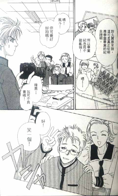 幻兽星座韩漫全集-vol_04无删减无遮挡章节图片 
