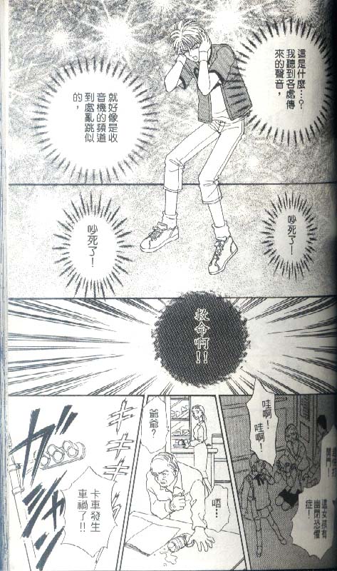 幻兽星座韩漫全集-vol_04无删减无遮挡章节图片 