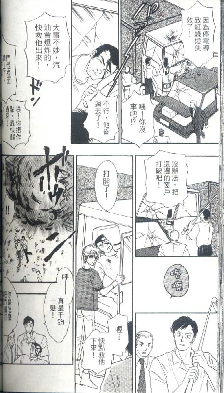 幻兽星座韩漫全集-vol_04无删减无遮挡章节图片 
