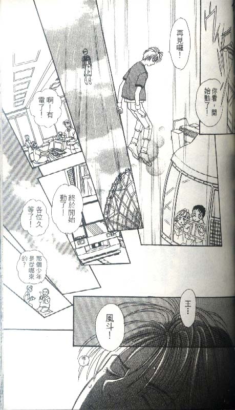 幻兽星座韩漫全集-vol_04无删减无遮挡章节图片 