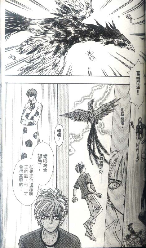 幻兽星座韩漫全集-vol_04无删减无遮挡章节图片 
