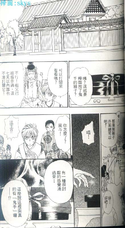 幻兽星座韩漫全集-vol_05无删减无遮挡章节图片 
