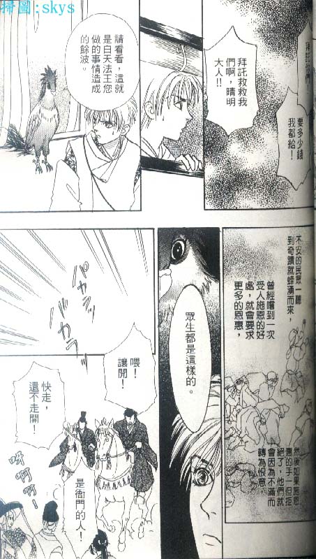 幻兽星座韩漫全集-vol_05无删减无遮挡章节图片 