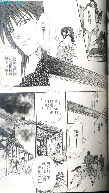 幻兽星座韩漫全集-vol_05无删减无遮挡章节图片 