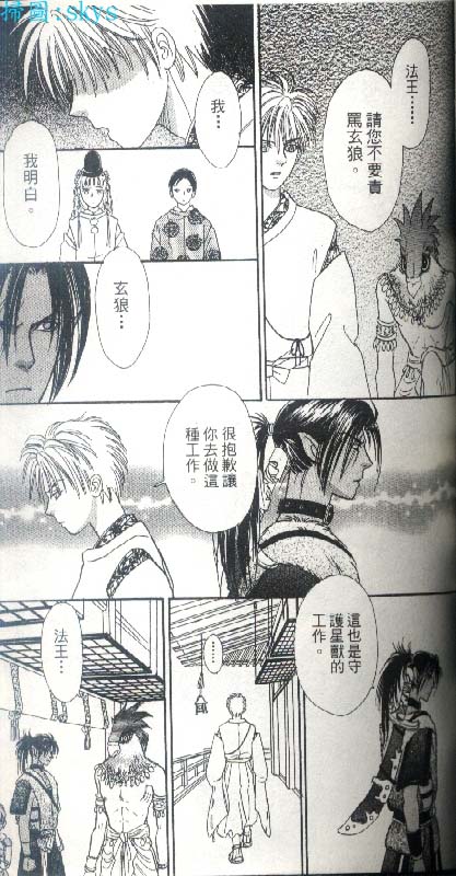 幻兽星座韩漫全集-vol_05无删减无遮挡章节图片 
