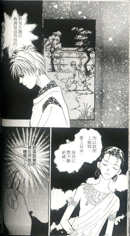幻兽星座韩漫全集-vol_05无删减无遮挡章节图片 