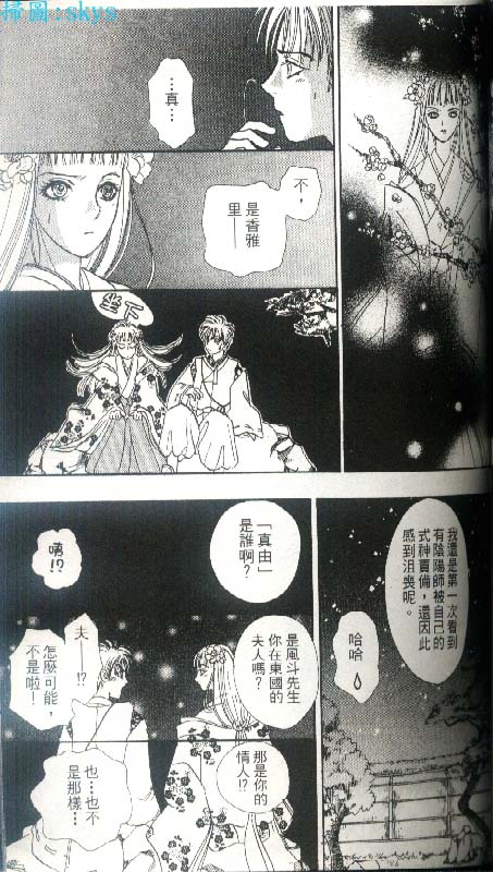幻兽星座韩漫全集-vol_05无删减无遮挡章节图片 