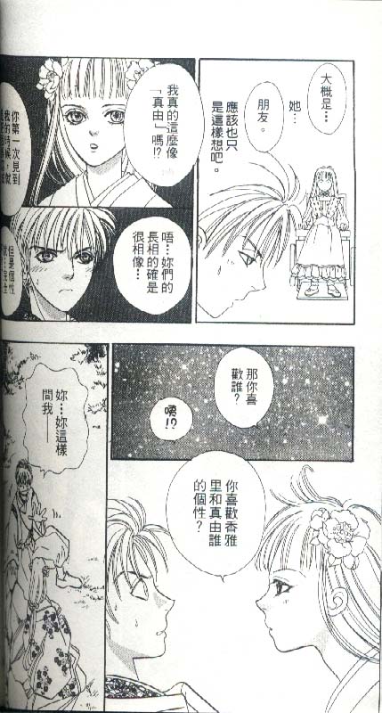 幻兽星座韩漫全集-vol_05无删减无遮挡章节图片 