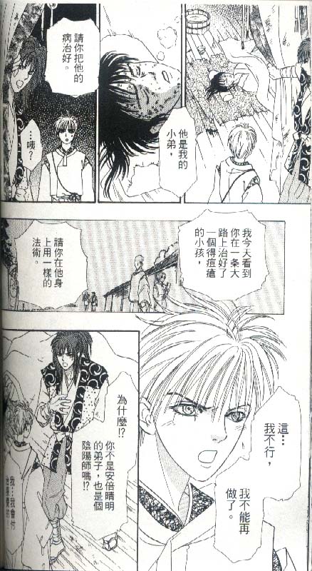 幻兽星座韩漫全集-vol_05无删减无遮挡章节图片 