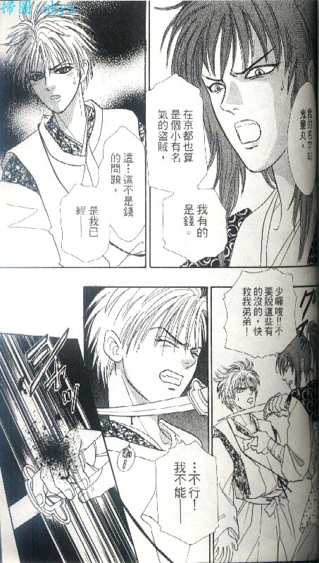 幻兽星座韩漫全集-vol_05无删减无遮挡章节图片 