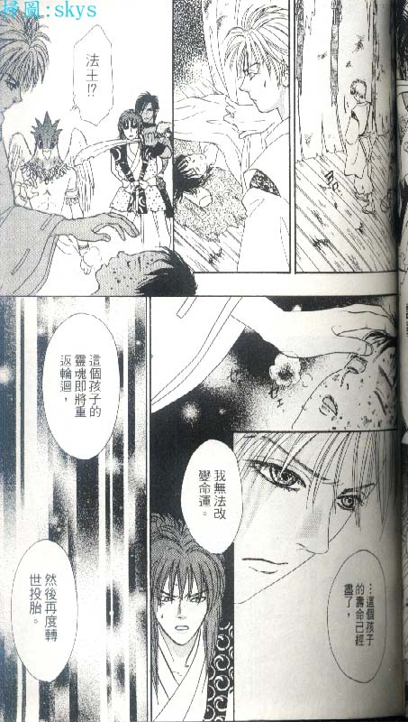 幻兽星座韩漫全集-vol_05无删减无遮挡章节图片 