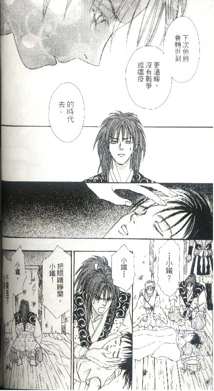 幻兽星座韩漫全集-vol_05无删减无遮挡章节图片 