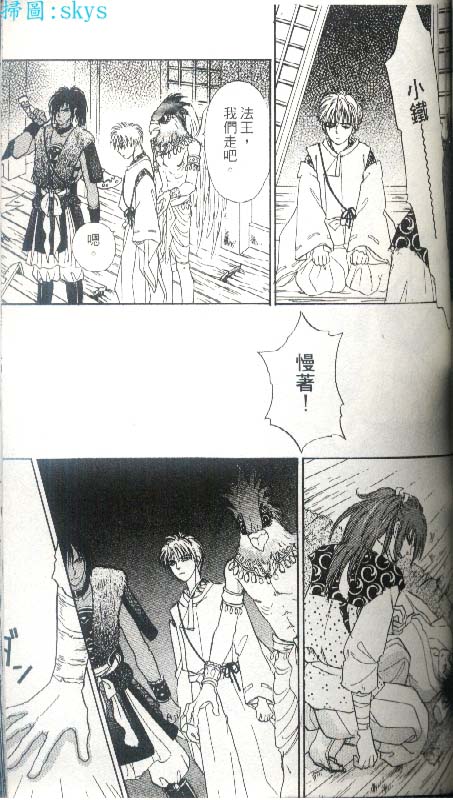 幻兽星座韩漫全集-vol_05无删减无遮挡章节图片 