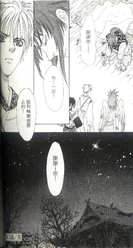 幻兽星座韩漫全集-vol_05无删减无遮挡章节图片 