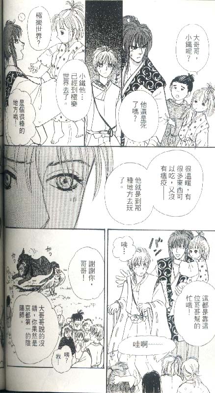 幻兽星座韩漫全集-vol_05无删减无遮挡章节图片 