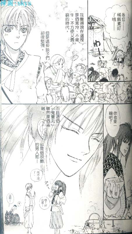 幻兽星座韩漫全集-vol_05无删减无遮挡章节图片 