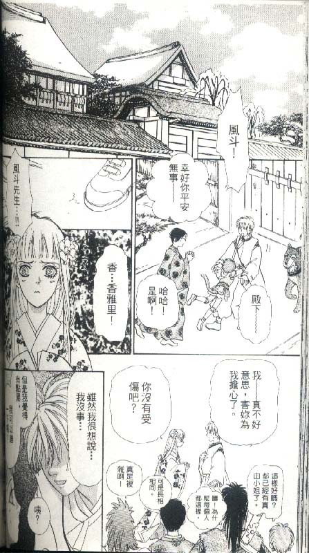 幻兽星座韩漫全集-vol_05无删减无遮挡章节图片 
