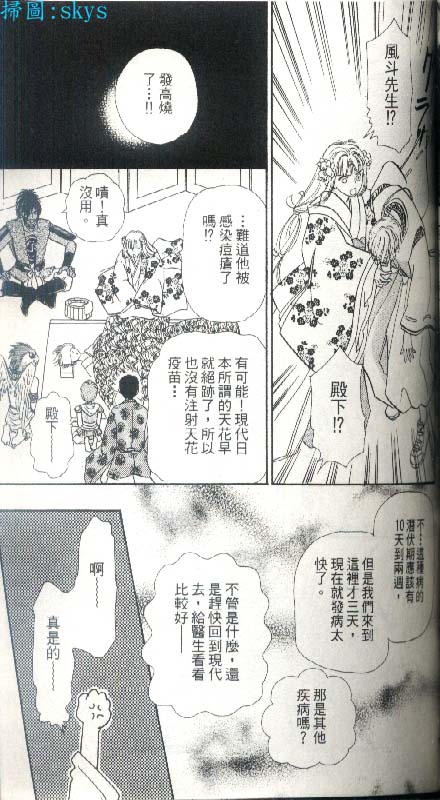 幻兽星座韩漫全集-vol_05无删减无遮挡章节图片 
