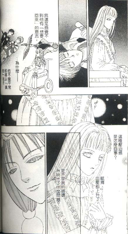 幻兽星座韩漫全集-vol_05无删减无遮挡章节图片 