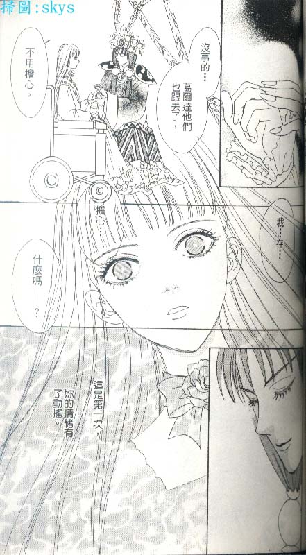 幻兽星座韩漫全集-vol_05无删减无遮挡章节图片 