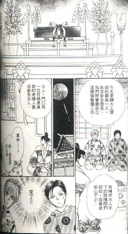 幻兽星座韩漫全集-vol_05无删减无遮挡章节图片 