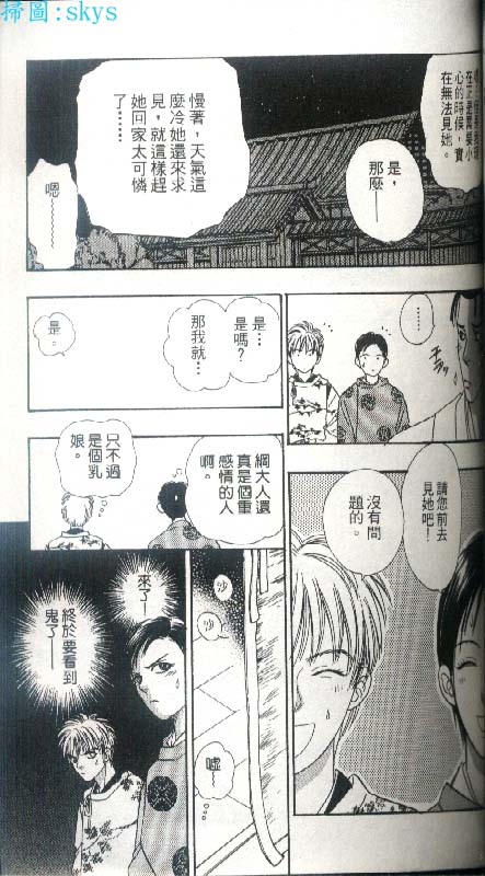 幻兽星座韩漫全集-vol_05无删减无遮挡章节图片 