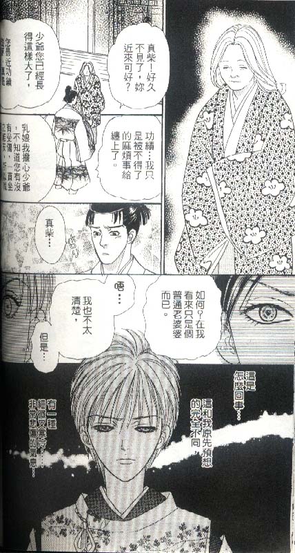 幻兽星座韩漫全集-vol_05无删减无遮挡章节图片 